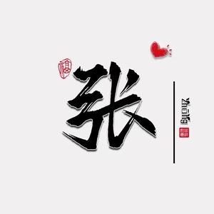 乘风破浪的张阿姨头像