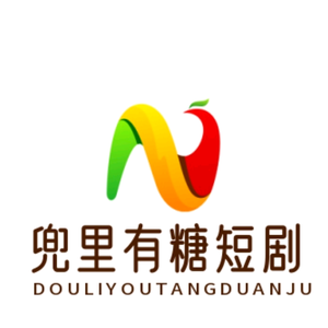 兜里有颗糖短剧头像
