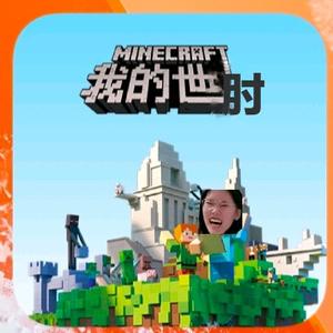 minecraft牛逼呀头像