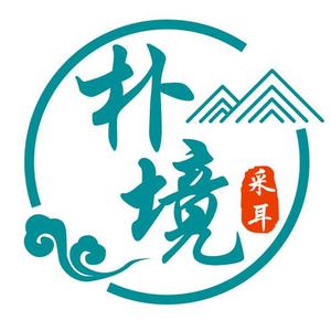 太原市万柏林区朴境可视采耳店（个体工商户）头像