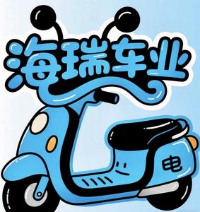 淮安海瑞车业头像