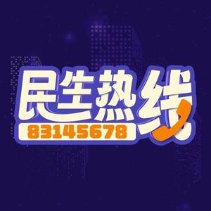 陕西民生热线头像