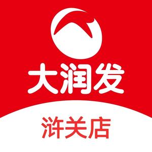 大润发浒关店头像