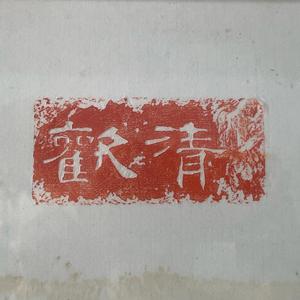浮生手作头像