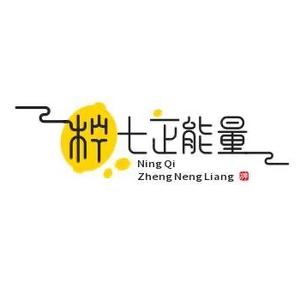 柠七正能量头像