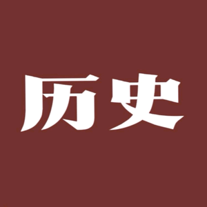 中国历史头像