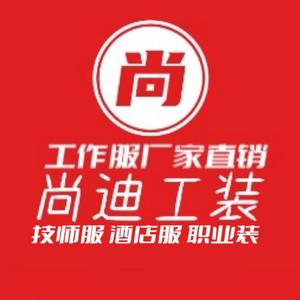 尚迪工作服职业装头像