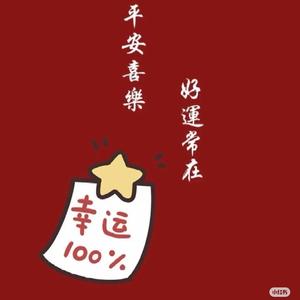 生活需要糖头像