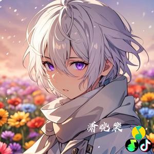 潇晓樂头像