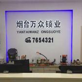 万众锁业头像