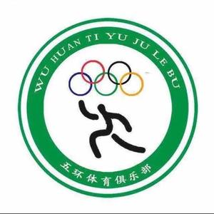 江西五环体育头像