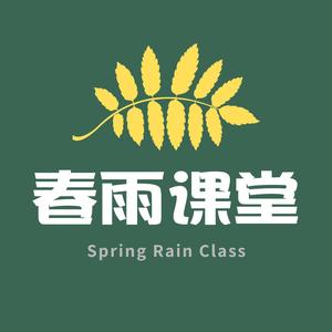 春雨书房头像