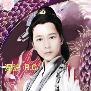深沪阿仕头像