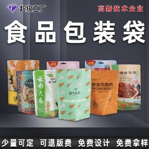 食品塑料包装袋厂家8头像