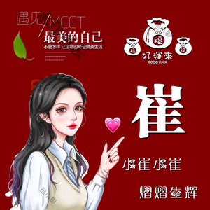 崔天秀百货店头像