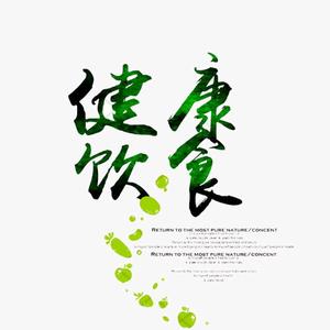食物与营养头像
