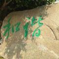 和谐168782969头像