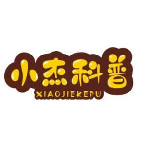 小杰科普号头像