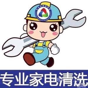 水护卫李一哥专业家电清洗头像