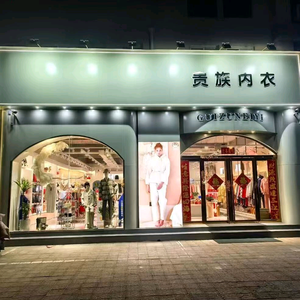 内黄贵族内衣头像