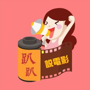 趴趴说电影头像