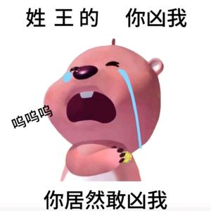 你好我好大家好头像