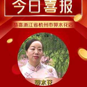 囍上媒捎红娘水花头像