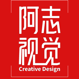 阿志视觉头像