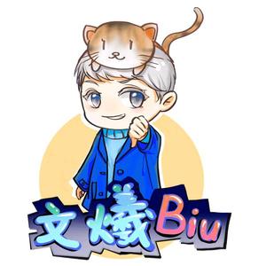 文爔丷biu头像