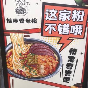 桂味香头像