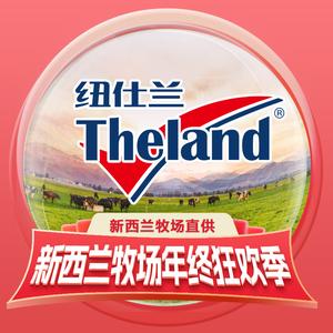 Theland纽仕兰牛奶旗舰店头像