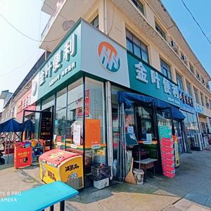 如家便利店东东头像