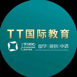 TT家留学规划头像