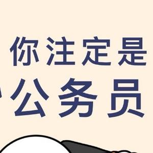 公考老A头像