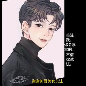好玩.刷抖音头像