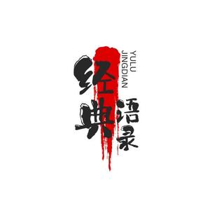 经典语录0Z2N头像