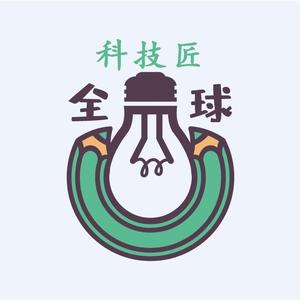 全球科技匠头像