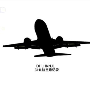 DHL航空难记录头像