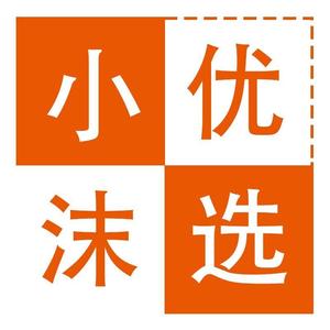 居家日用品严选头像