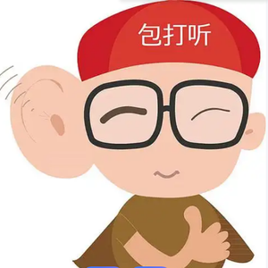 包打听头像