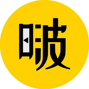 啵啵o影视解说头像