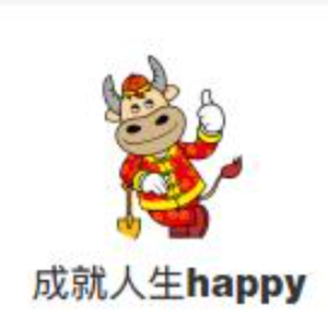 成就人生happy头像
