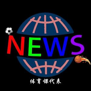 体育课代表头像