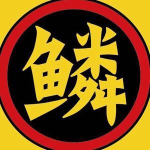 鳞鲟先生头像
