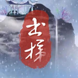 一棵小松树8i4J头像