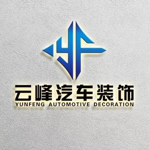 云峰汽车装饰头像