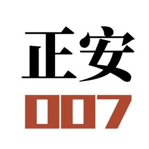 正安007自由拍客头像