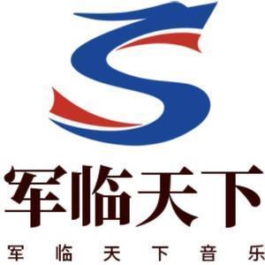 军临天下音乐头像