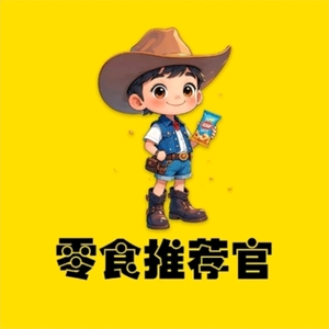 零食好物推荐官头像