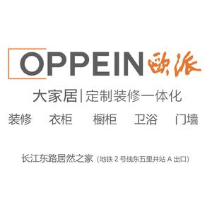 合肥长江路欧派零售大家居头像